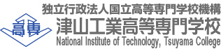 津山工業高等専門学校